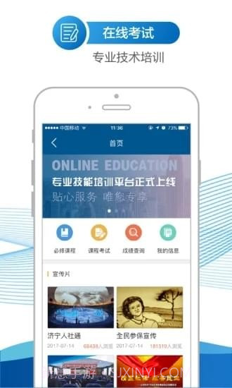 池州人社官网版截图3 池州人社官网版截图3