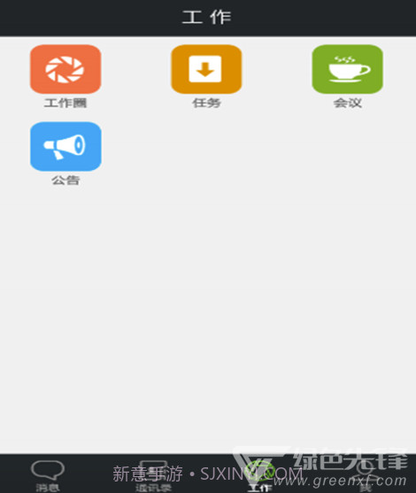 v网通(网通通讯录)V3.6.9 手机版截图1