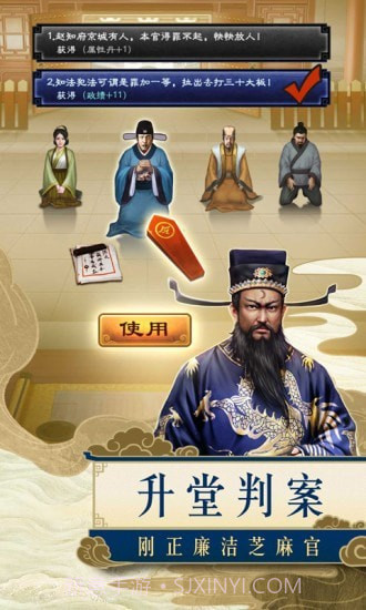 一品包大人手机版截图4