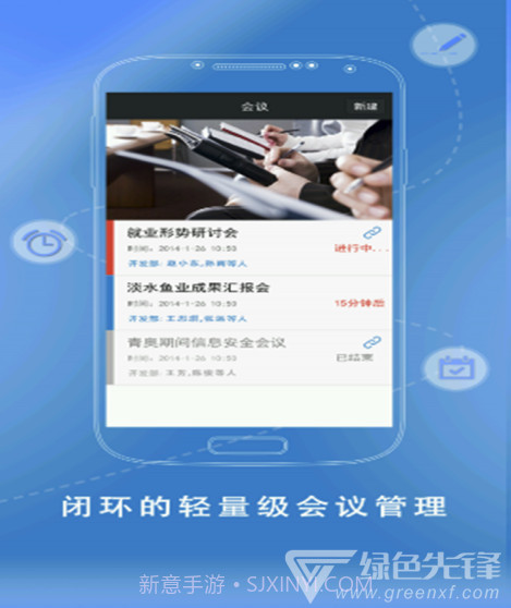 v网通(网通通讯录)V3.6.9 手机版截图2