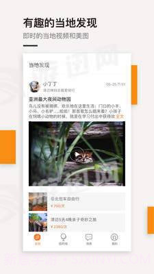 最会游手机版截图4