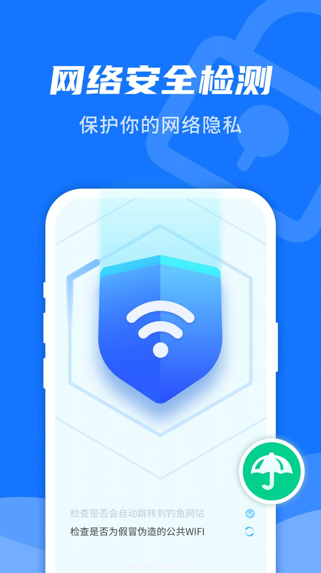WiFi即刻连免费版截图1 WiFi即刻连免费版截图1
