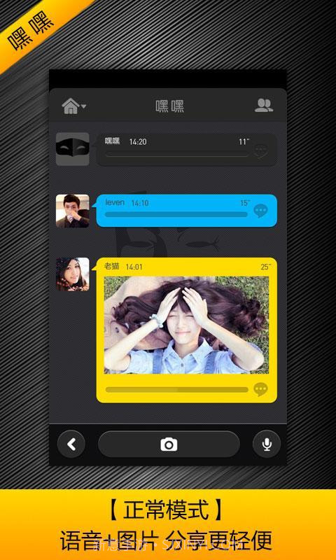 嘿嘿截图4 嘿嘿截图4