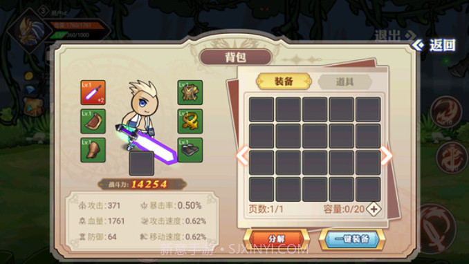 阿拉德勇者免广告版截图4 阿拉德勇者免广告版截图4