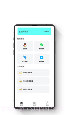 极简数据恢复管家免费版截图1