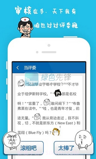 尼玛漫画官网截图1