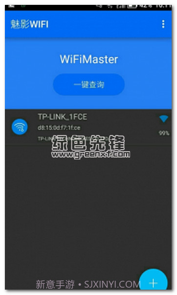 安卓魅影wifi下载(wifi热点连接器)V1.52 安卓中文版截图1 安卓魅影wifi下载(wifi热点连接器)V1.52 安卓中文版截图1
