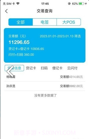 考拉推客手机版截图3 考拉推客手机版截图3