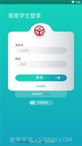 智慧襄铁截图3 智慧襄铁截图3