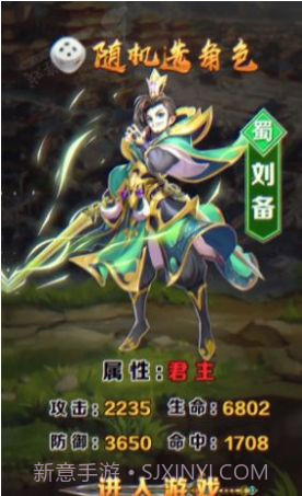 我在三国掷骰子截图2