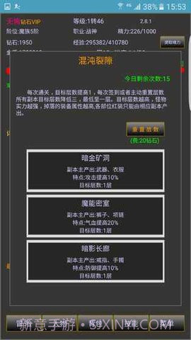 战三界手游无限钻石 2.8.18截图4 战三界手游无限钻石 2.8.18截图4