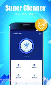 Super Cleaner截图5