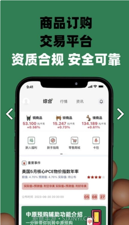 中原预购截图2 中原预购截图2