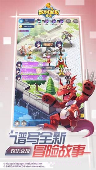 数码宝贝：相遇免费版截图4