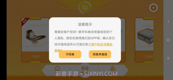 群宇科教截图2 群宇科教截图2