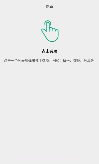 AlphaBackup备份官网版截图1