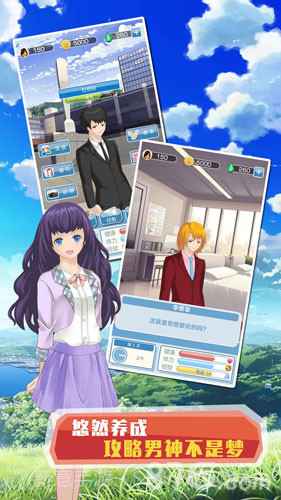 早安！外星人男友截图3