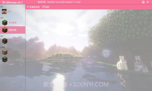 澪ultimate启动器截图3 澪ultimate启动器截图3