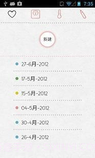 LoveCycles官网版截图2