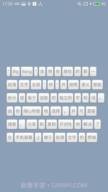 锤子大爆炸截图2