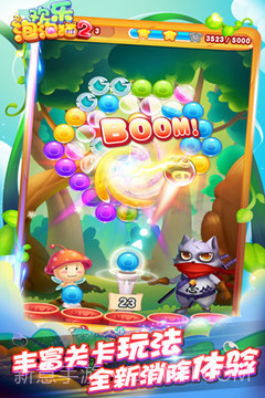 欢乐泡泡猫截图3 欢乐泡泡猫截图3