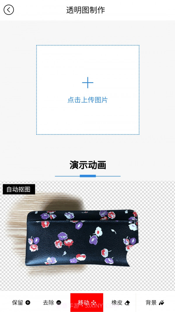 美图王免费版截图1 美图王免费版截图1