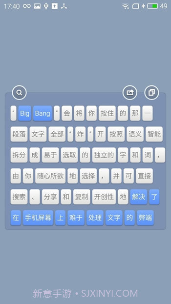 锤子大爆炸截图4