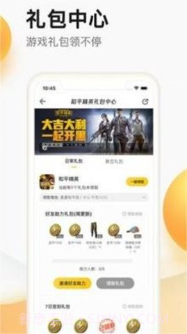 AppStore截图3