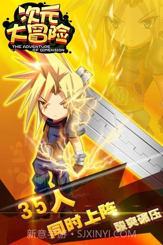 次元大冒险截图1 次元大冒险截图1