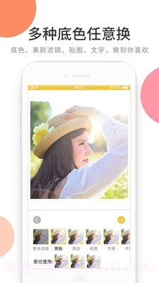 图片编辑贴图换底截图2