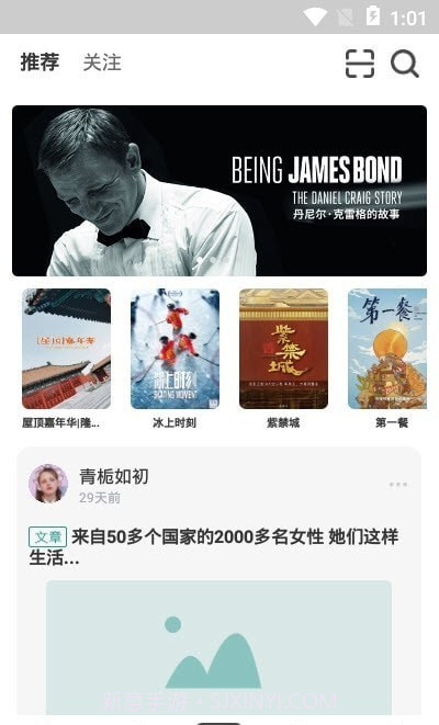 鱼眼短视频截图2 鱼眼短视频截图2