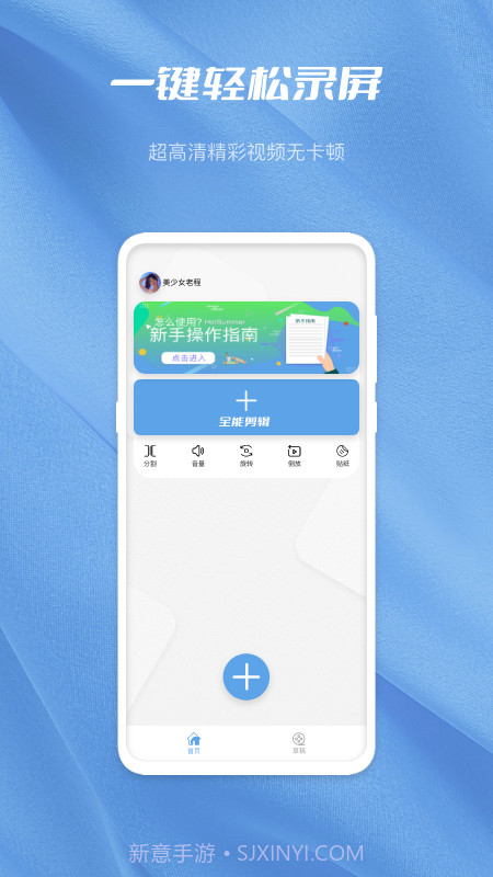 月亮湾视频编辑截图3