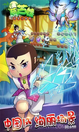 葫芦娃百变小金刚手机版截图5 葫芦娃百变小金刚手机版截图5