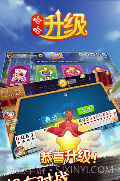 哈哈升级手机版截图3