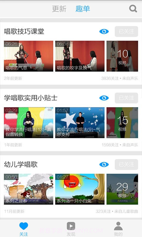 儿童学唱歌免费版截图3 儿童学唱歌免费版截图3