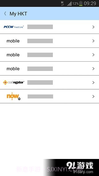 My HKT截图3 My HKT截图3