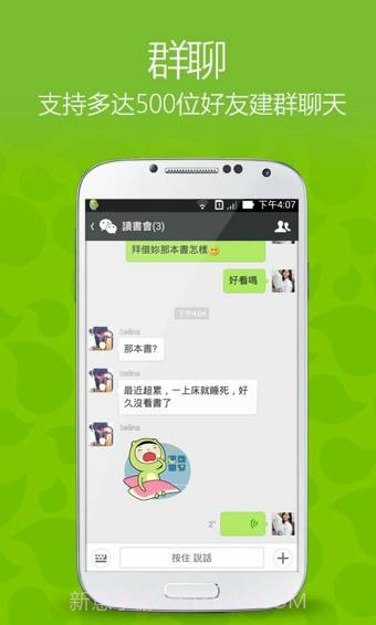 WeChat(微信国际版)截图6