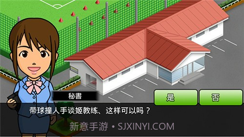 欢乐足球A手机版截图1 欢乐足球A手机版截图1