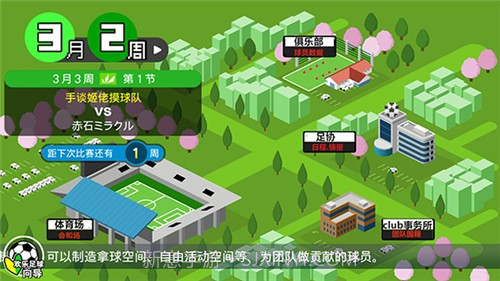 欢乐足球A手机版截图5 欢乐足球A手机版截图5