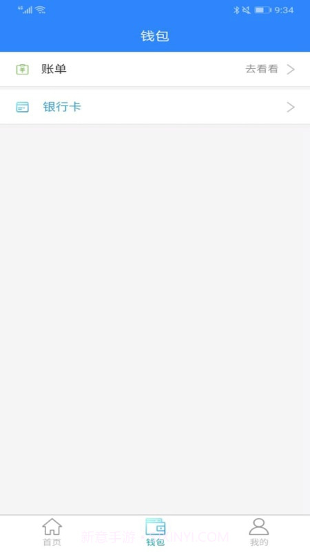 五链运司机版截图2