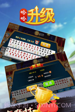 哈哈升级手机版截图2