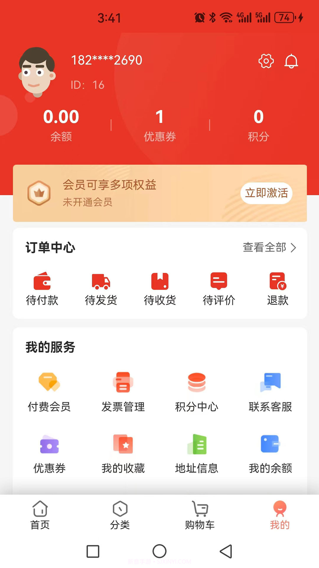 前沿好礼app截图3 前沿好礼app截图3
