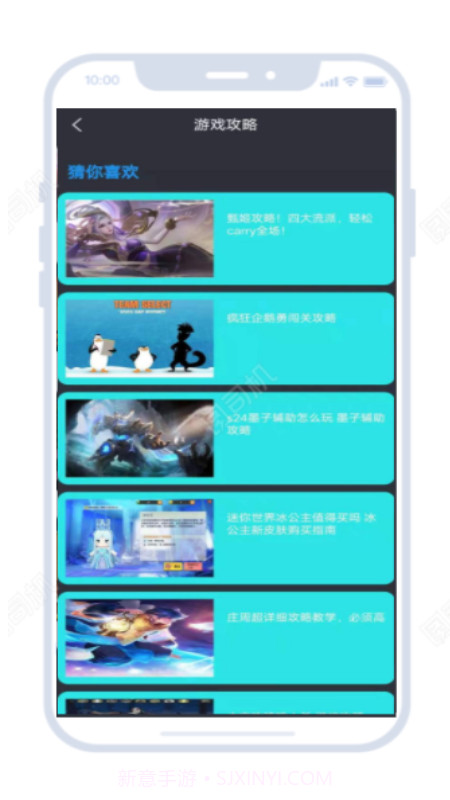 23开心玩盒截图3