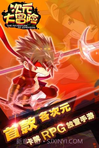 次元大冒险截图4 次元大冒险截图4