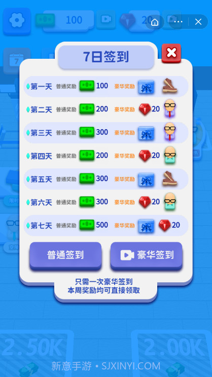 办公室狂热大挑战手游截图3 办公室狂热大挑战手游截图3