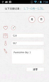 LoveCycles官网版截图3