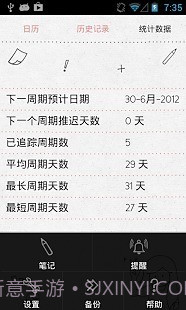 LoveCycles官网版截图5