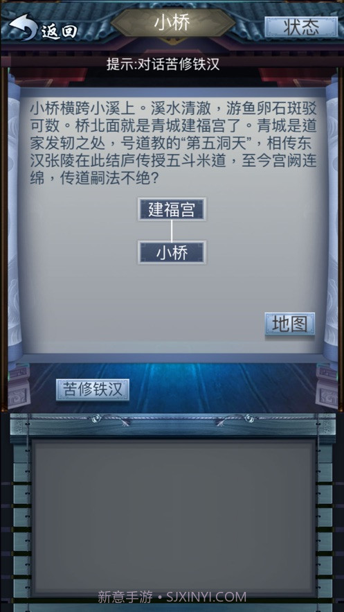 寻仙诀之神仙道截图1