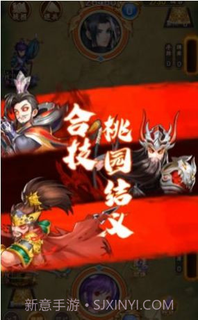 我在三国掷骰子截图1