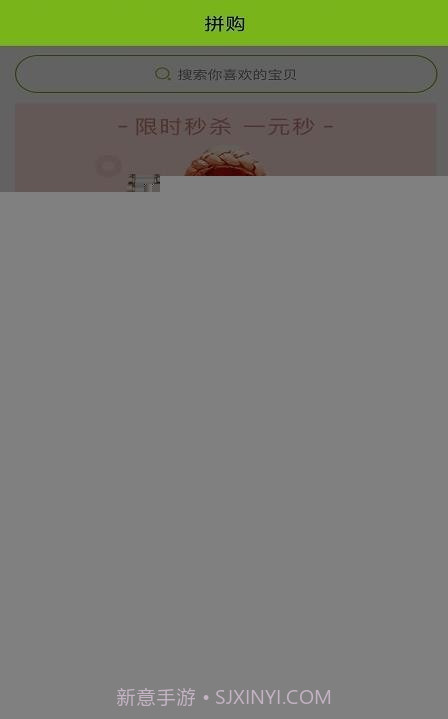 汇拼免费版截图2 汇拼免费版截图2